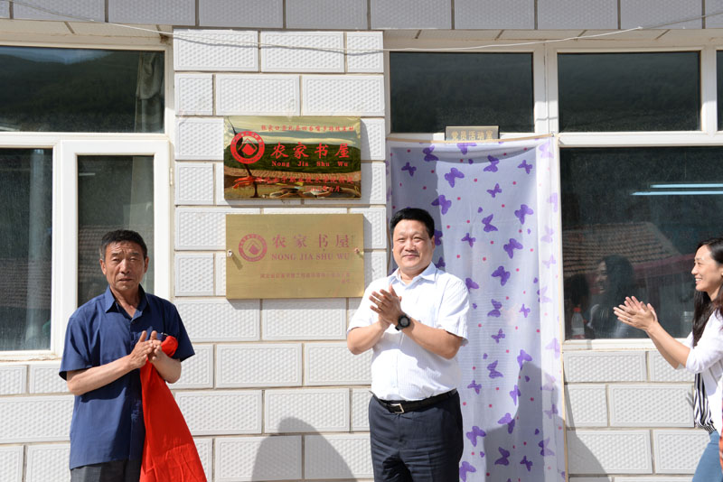 6.窦书记与当地村干部共同为女院农家书屋揭牌.JPG