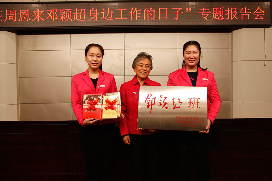 4、赵炜女士向我院“邓颖超班”授牌赠书.jpg