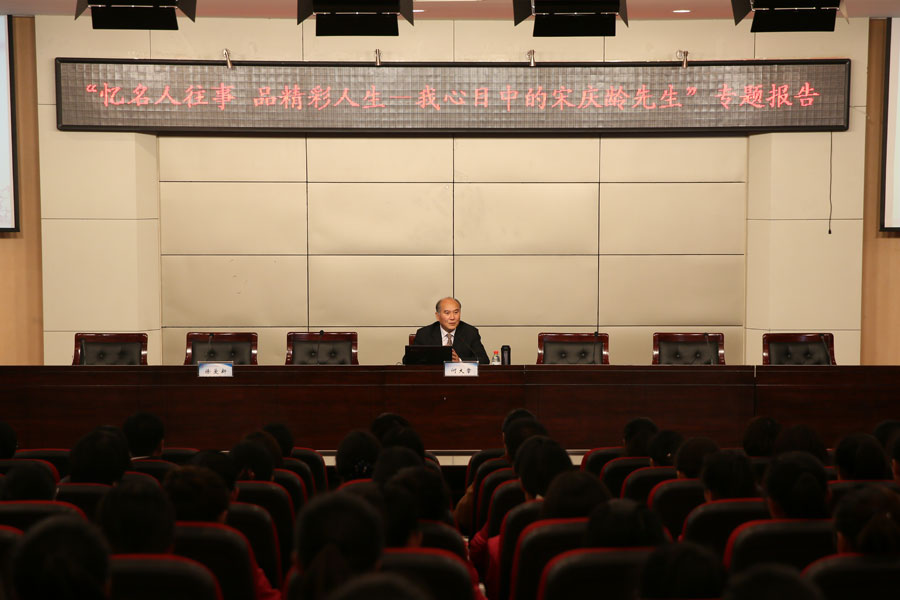何大章先生做专题报告.jpg