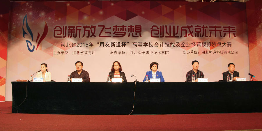 1、出席开幕式的各位领导.jpg