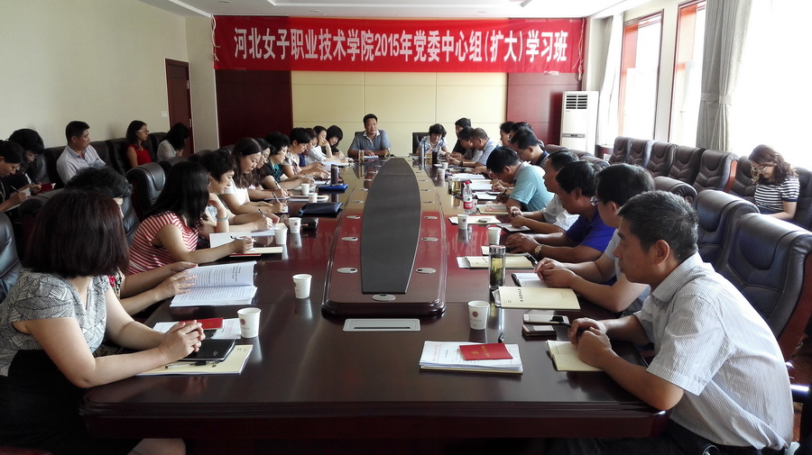 中心组(扩大)学习班开班仪式.jpg