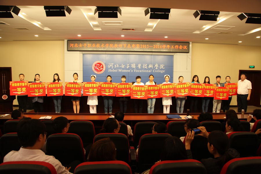 3.班级教学督导奖.jpg
