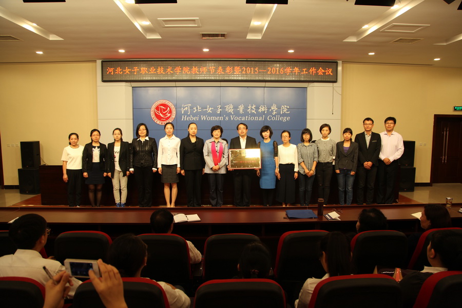 9.2014年度先进集体——学前教育专业教研室.jpg