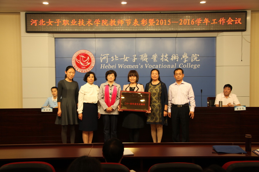 10.2014年度先进集体——学院办公室综合工作团队.jpg