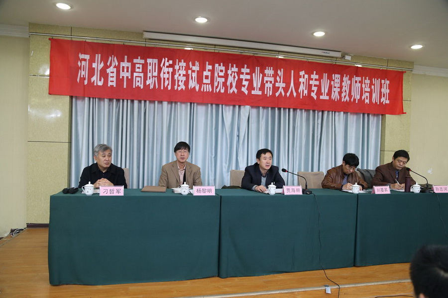 中高职衔接会议照片2.jpg
