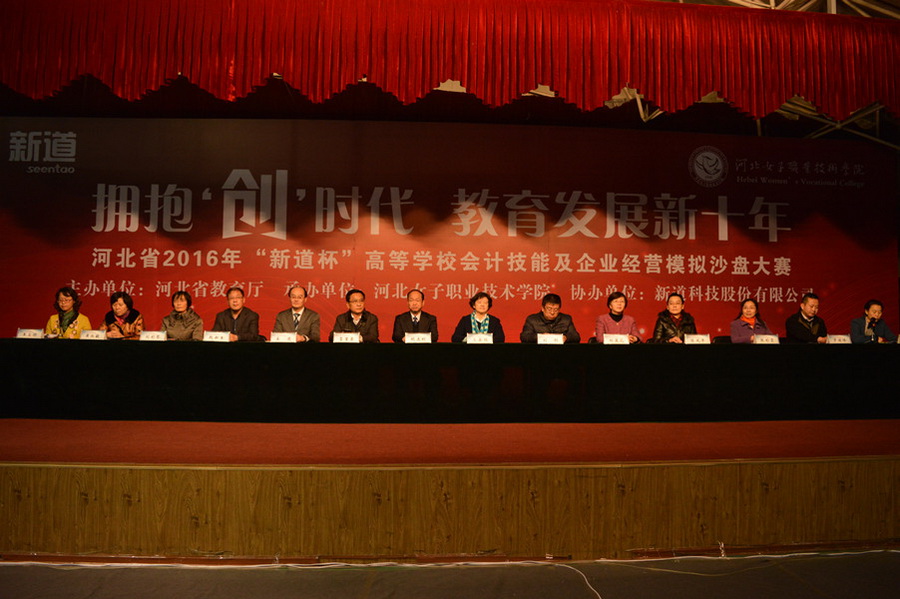出席闭幕式领导.jpg