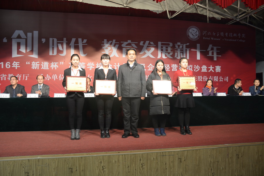 会计技能一等奖颁奖.JPG