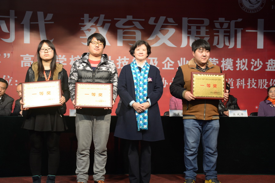 沙盘一等奖颁奖.JPG