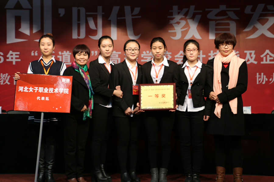 我院师生荣获会计技能团队一等奖.jpg