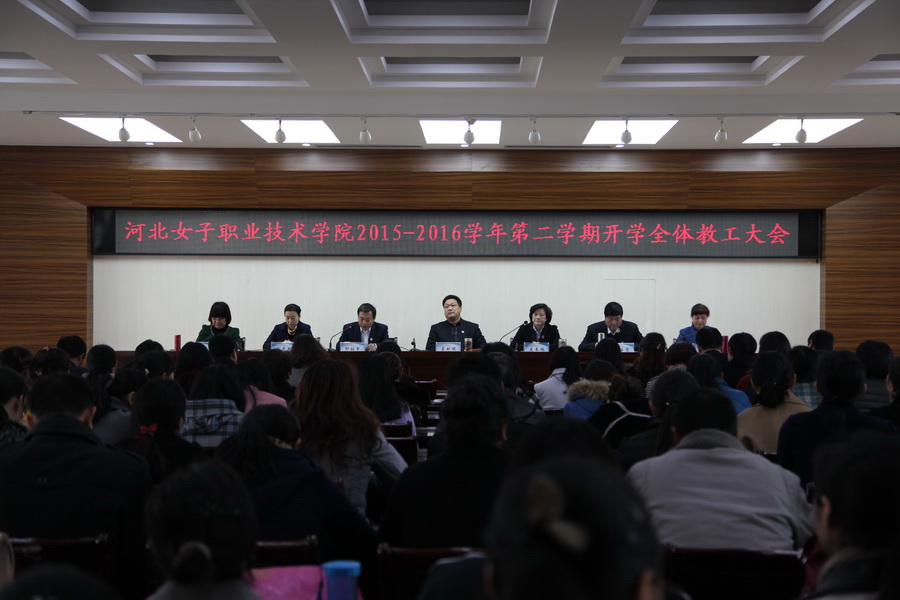 2016-02-29 开学全体教工大会 (1).JPG