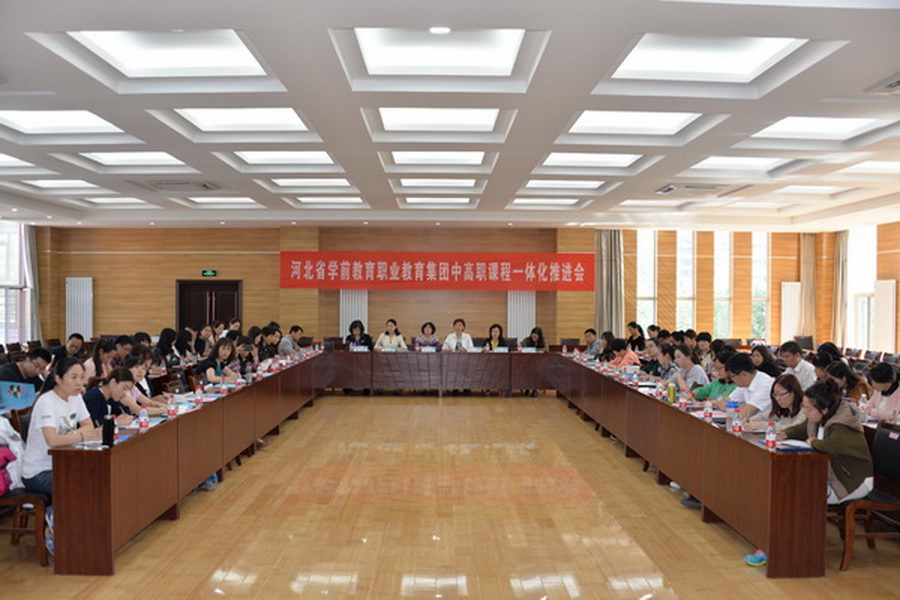 1.推进会会场2.JPG