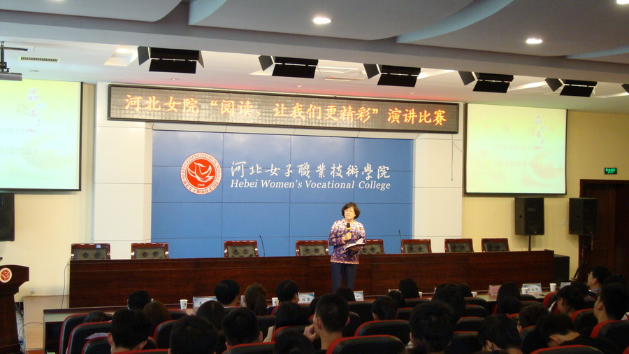 院长在演讲比赛上做精彩讲话.JPG