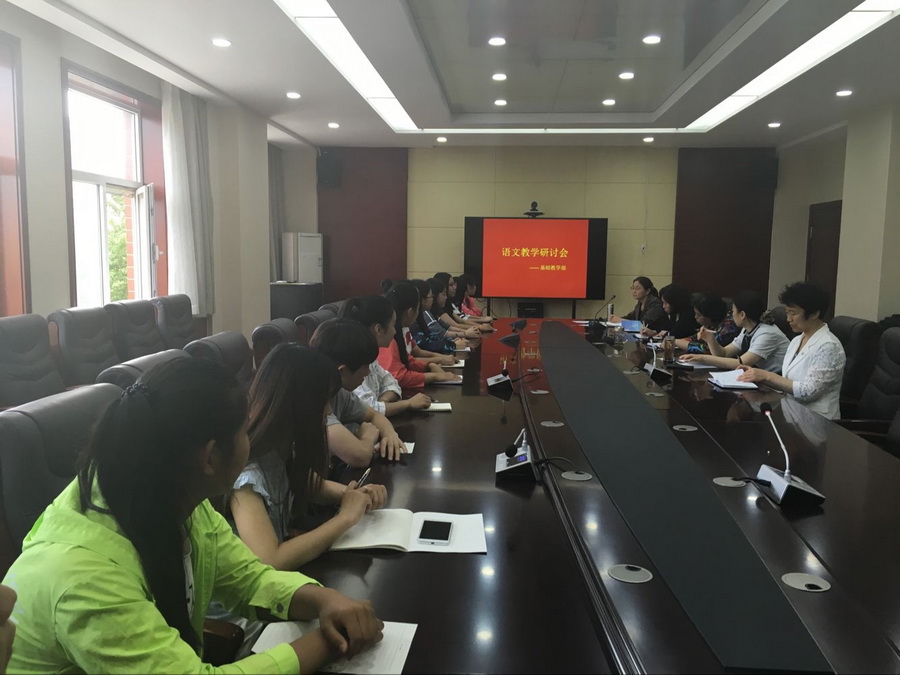 语文课研讨.jpg