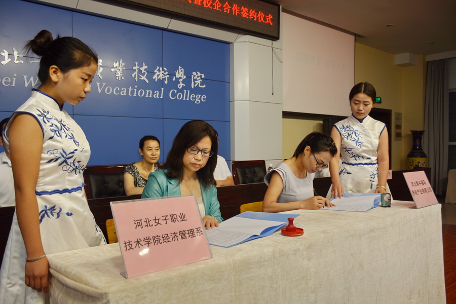 李桂荣主任与企业代表签订校企深度合作协议.JPG