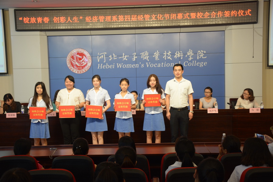 企业嘉宾为通过初级会计师考试的学生颁发荣誉奖金.JPG