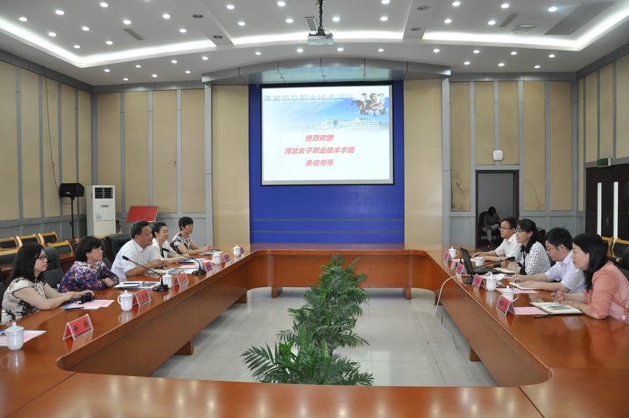 与淮安信息职业技术学院交流.jpg