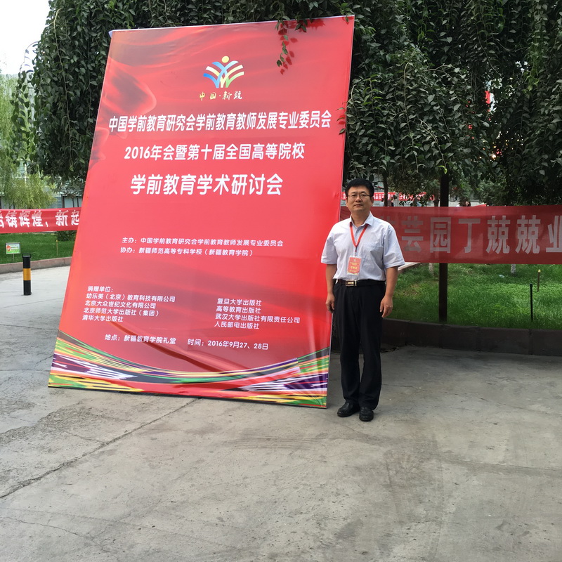 赵继忠教授学术研讨会会议牌前留影.JPG