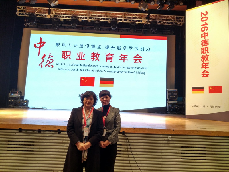 职教年会.jpg
