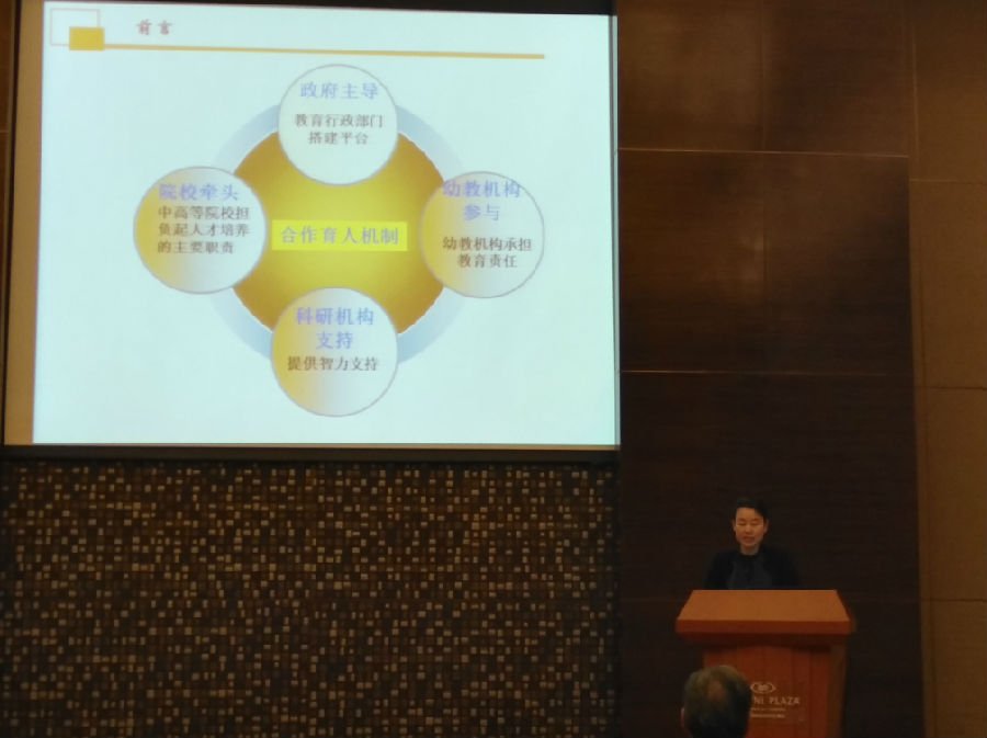 徐院做汇报.jpg