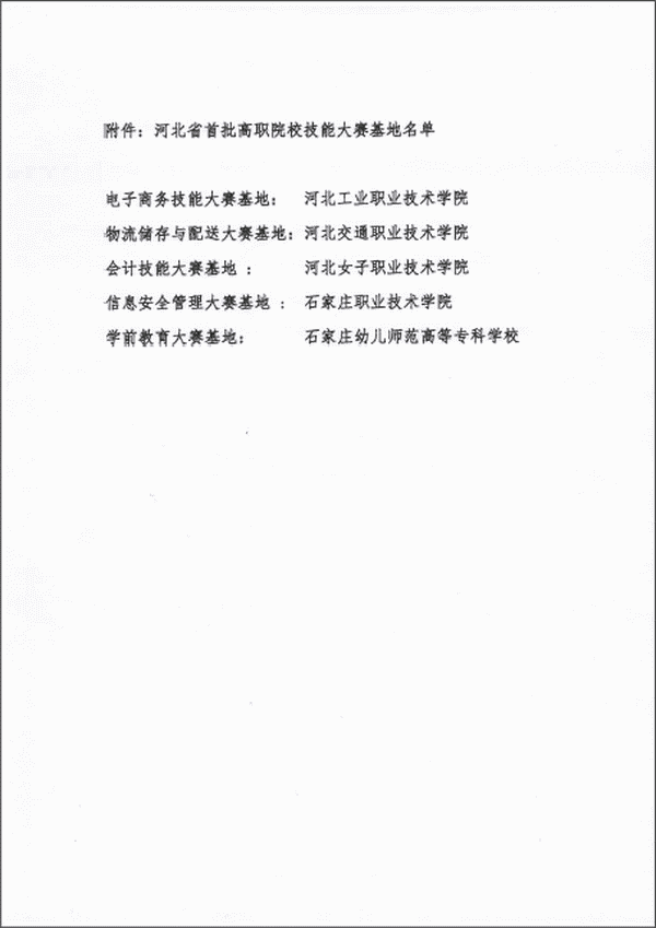 2017技能大赛基地.png