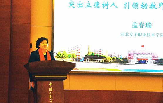 盖院长在论坛上做主题发言
