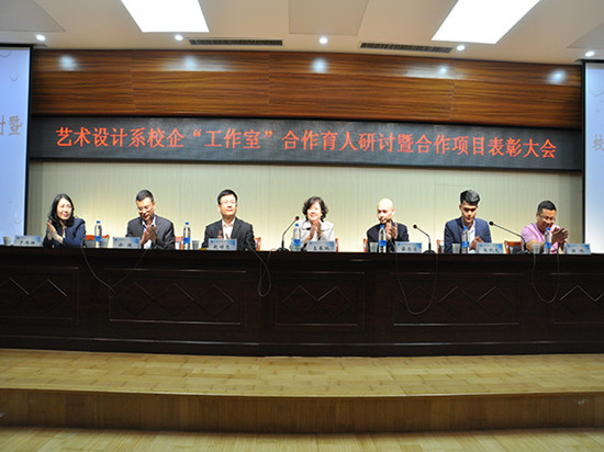 盖院长出席艺术设计系校企合作育人项目表彰大会.jpg