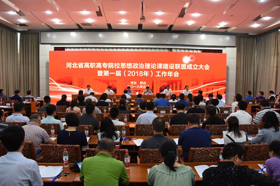 联盟成立大会0.jpg