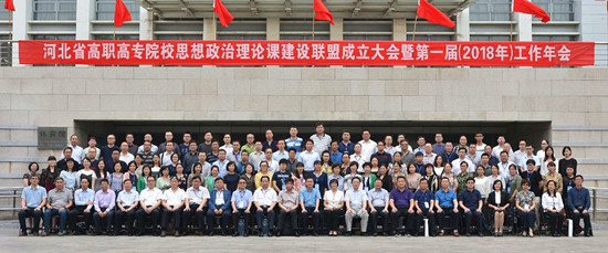 联盟成立大会2.jpg