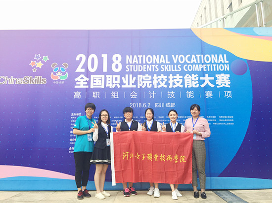2018年会计国赛IMG_9437.JPG