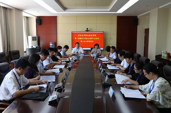 第二次主席团会议.jpg