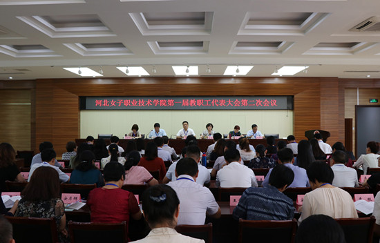 第二次会议.jpg