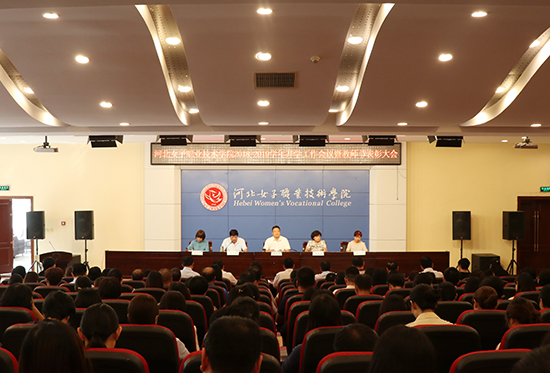 2018-2019学年开学工作会议暨教师节表彰大会.jpg
