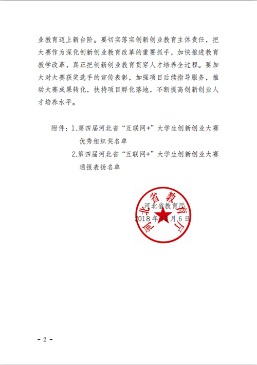 QQ图片20181210094715.png