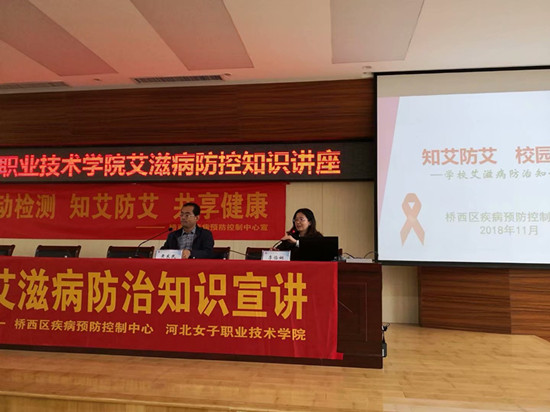 “知艾防艾 校园无艾”艾滋病健康教育知识讲座.jpg