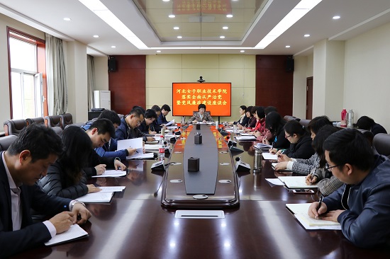英国上市公司官网365落实全面从严治党暨党风廉政建设座谈会1.jpg