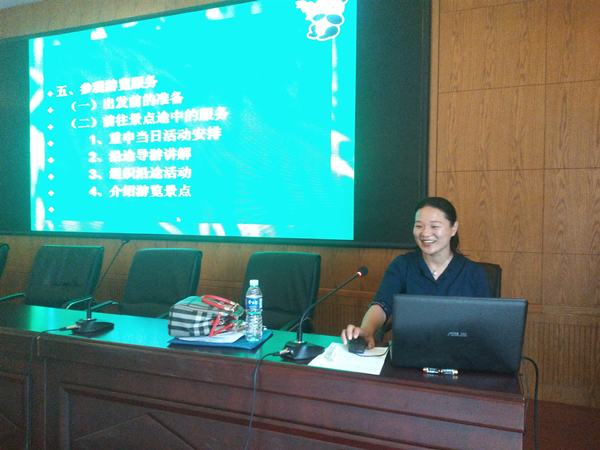 5石家庄学院苏晓娴---旅行社经营与管理.jpg