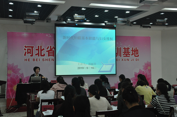 4英国上市公司官网365郭丽萍书记做“新时代妇联基本职能和妇女维权”的讲座.JPG