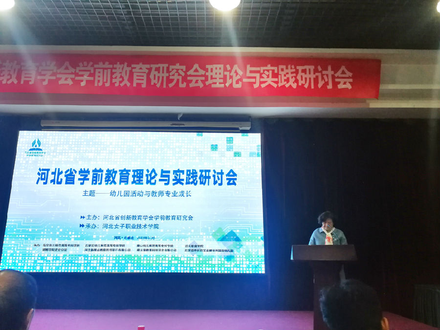 盖春瑞院长致词.jpg