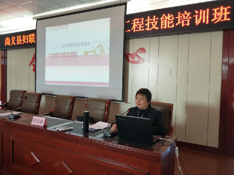 郑瑞新讲授《社会性别与女性成才》.jpg