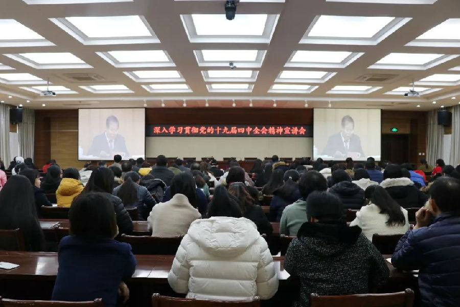 学院集中观看《中央宣讲团党的十九届四中全会精神宣讲报告会》学习视频 (1).jpg