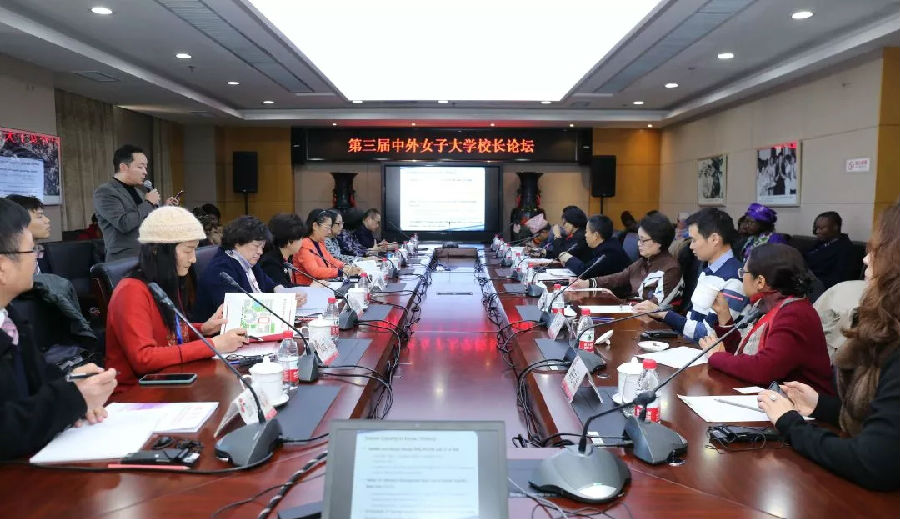 第三届中外女子大学校长论坛圆桌会议现场.webp.jpg