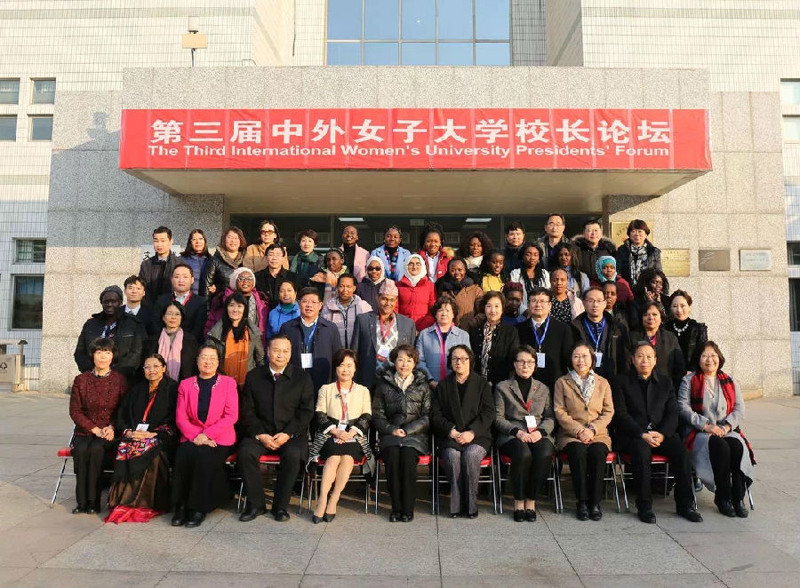 第三届中外大学校长论坛合影.jpg