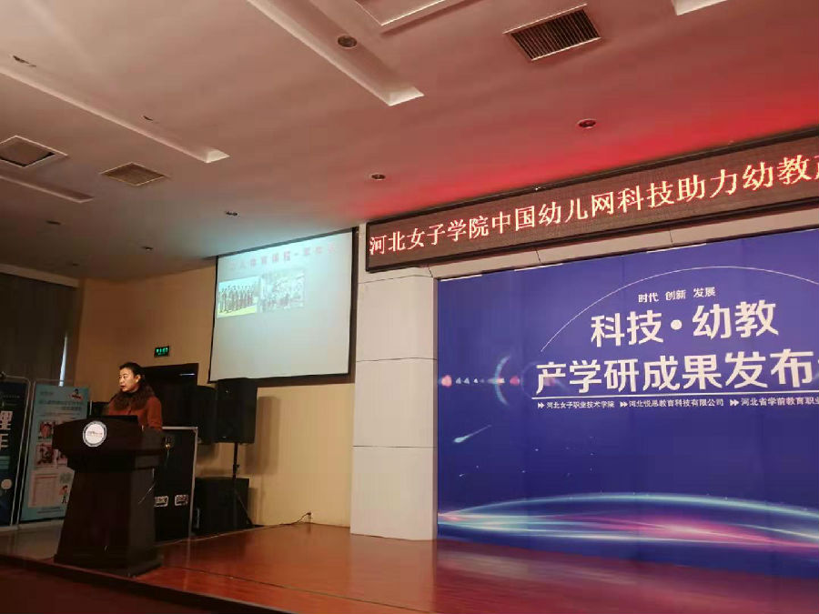 徐爱新副院长致辞.jpg